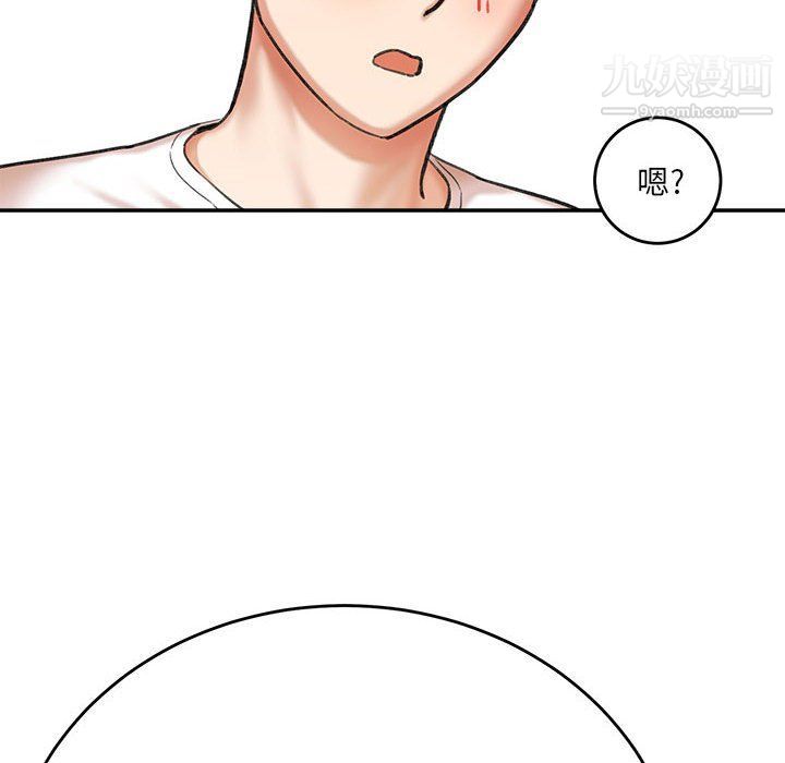 《想做你的助手》漫画 第3話