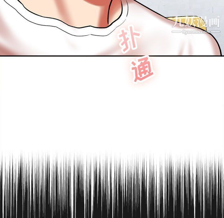 《想做你的助手》漫画 第3話