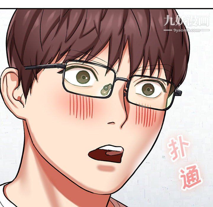 《想做你的助手》漫画 第3話
