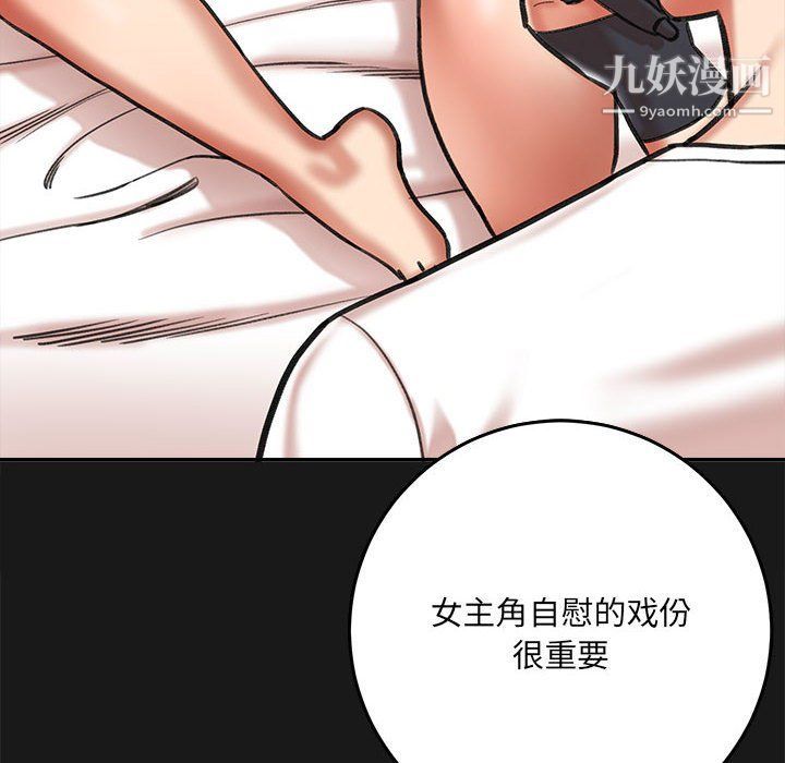 《想做你的助手》漫画 第3話