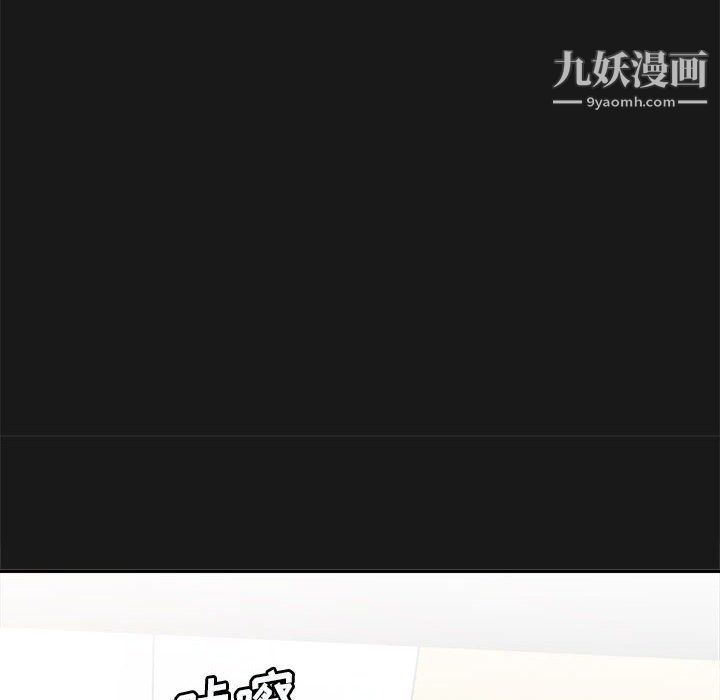 《想做你的助手》漫画 第3話
