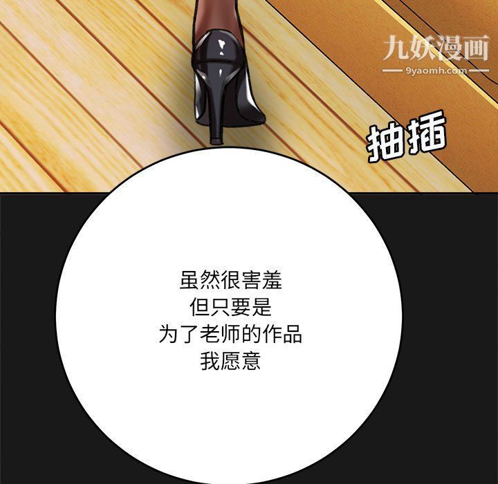 《想做你的助手》漫画 第3話