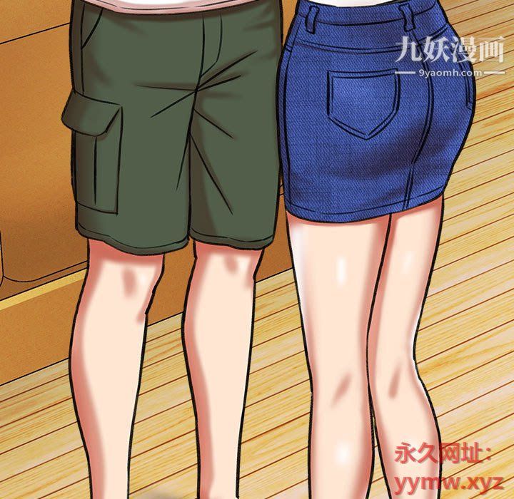 《想做你的助手》漫画 第3話