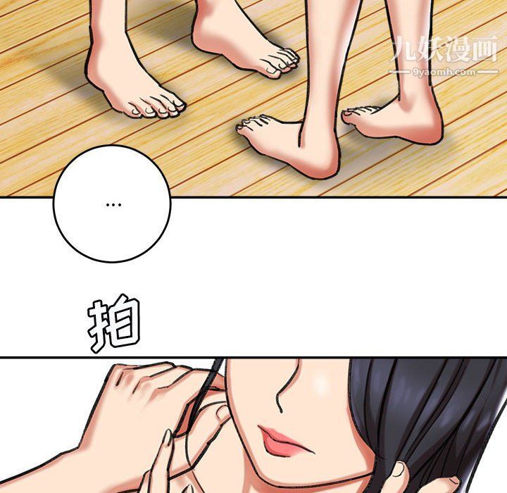 《想做你的助手》漫画 第3話