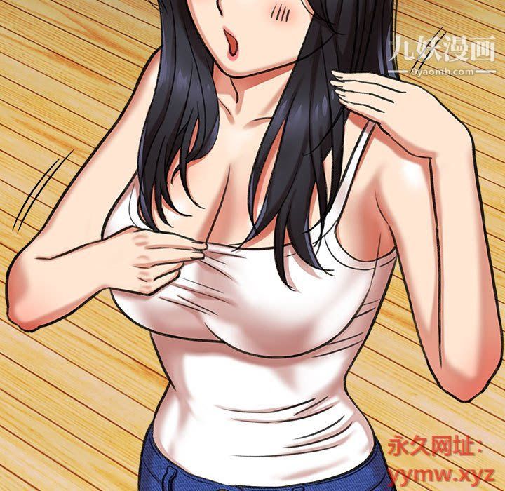 《想做你的助手》漫画 第3話