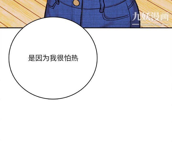 《想做你的助手》漫画 第3話