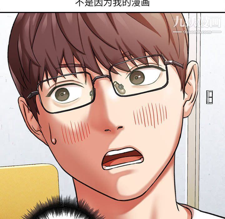 《想做你的助手》漫画 第3話