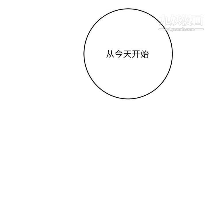 《想做你的助手》漫画 第3話