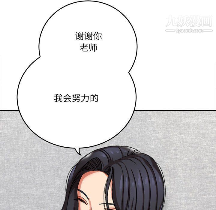 《想做你的助手》漫画 第3話