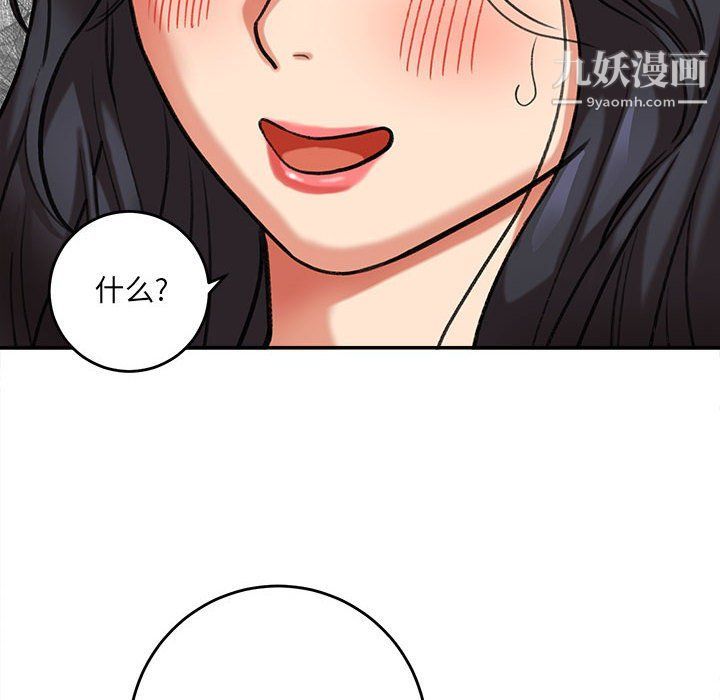 《想做你的助手》漫画 第3話