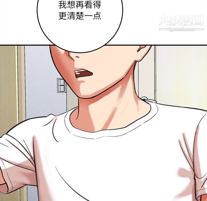 《想做你的助手》漫画 第3話
