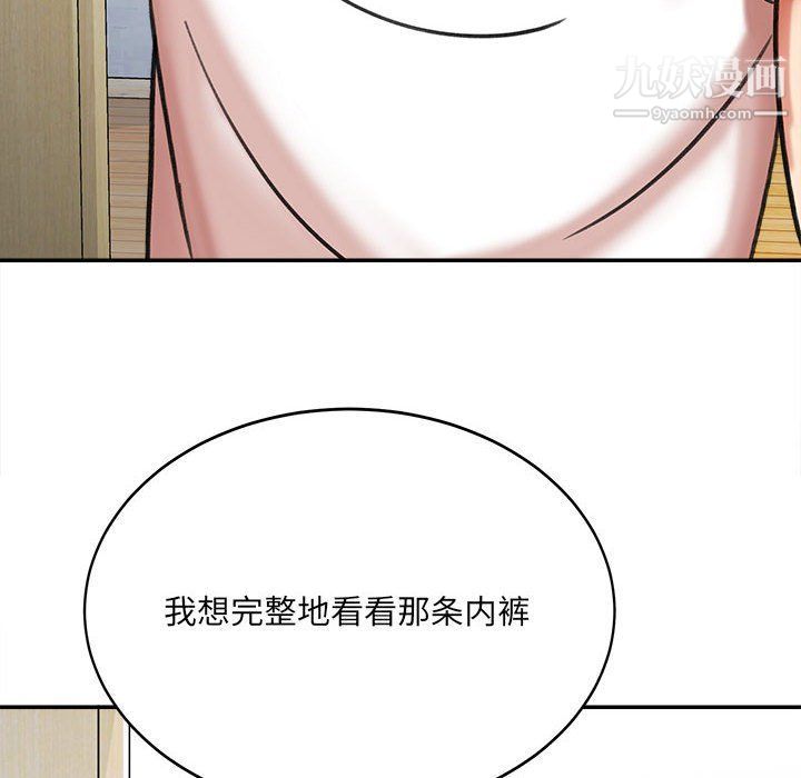 《想做你的助手》漫画 第3話