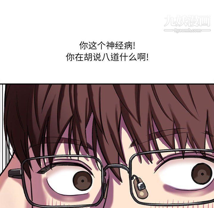 《想做你的助手》漫画 第3話