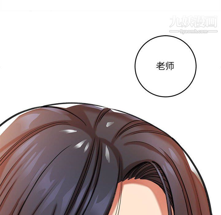 《想做你的助手》漫画 第3話