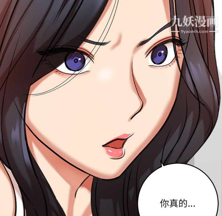 《想做你的助手》漫画 第3話