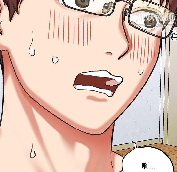 《想做你的助手》漫画 第3話