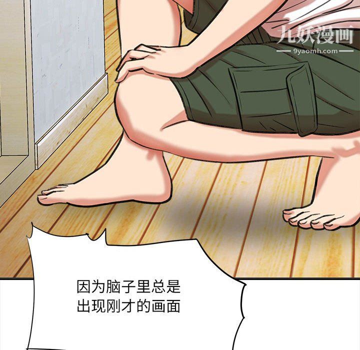 《想做你的助手》漫画 第3話