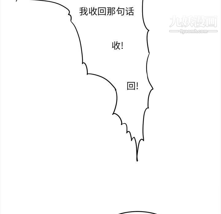 《想做你的助手》漫画 第3話