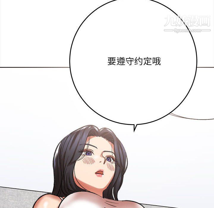 《想做你的助手》漫画 第3話