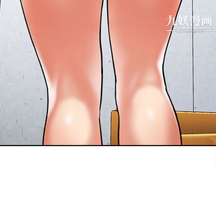 《想做你的助手》漫画 第3話
