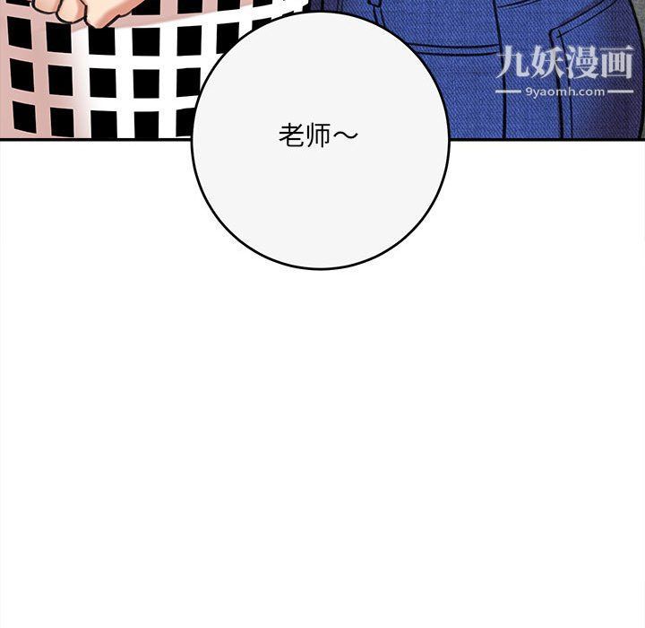 《想做你的助手》漫画 第3話