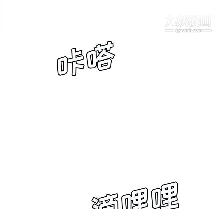 《想做你的助手》漫画 第3話