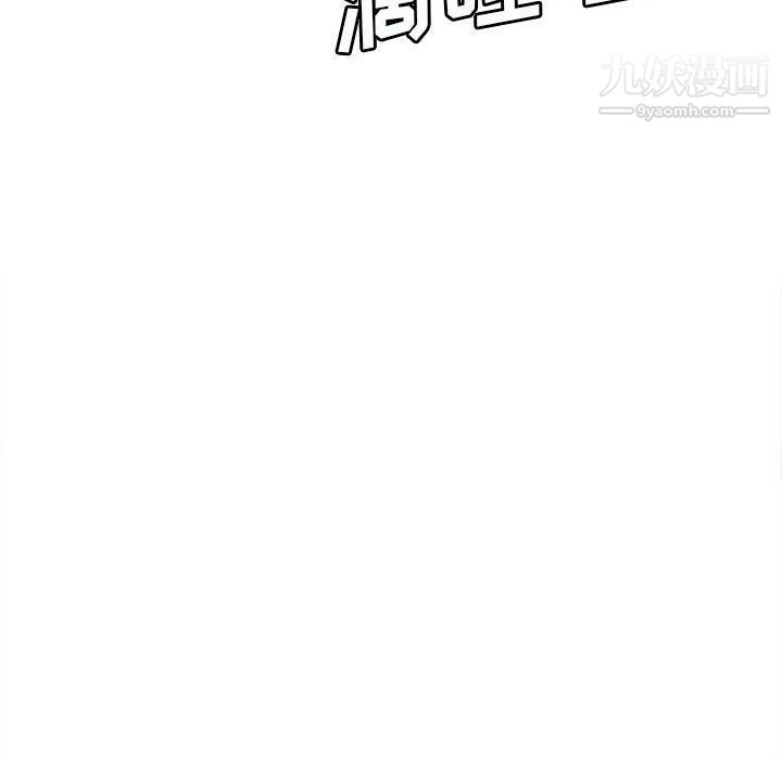 《想做你的助手》漫画 第3話