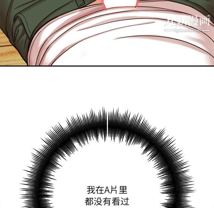 《想做你的助手》漫画 第3話