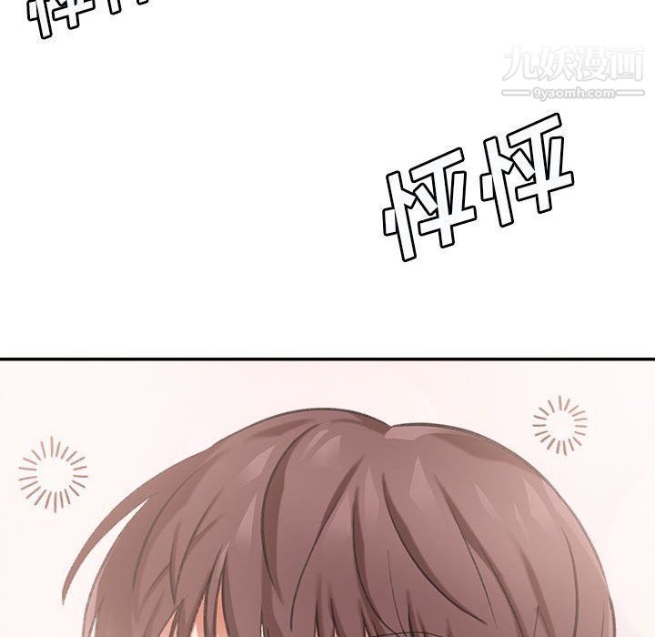 《想做你的助手》漫画 第3話