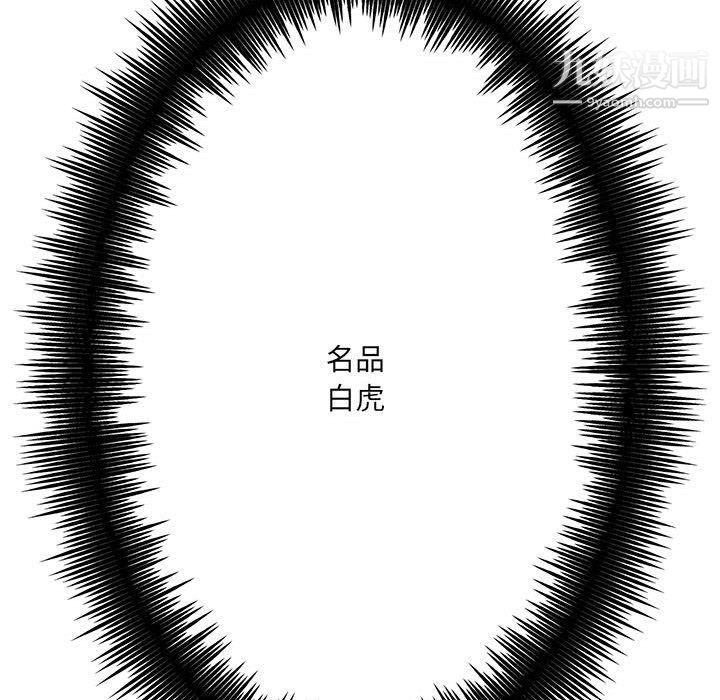 《想做你的助手》漫画 第3話