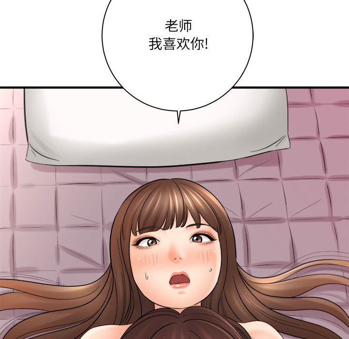《想做你的助手》漫画 第30話