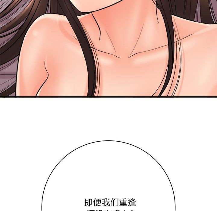 《想做你的助手》漫画 第30話