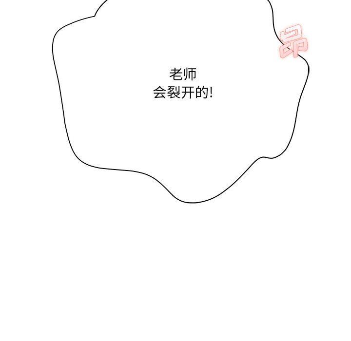 《想做你的助手》漫画 第30話