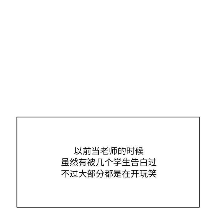 《想做你的助手》漫画 第30話