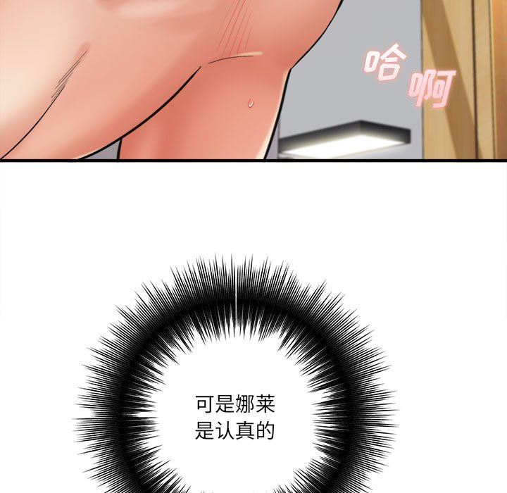 《想做你的助手》漫画 第30話