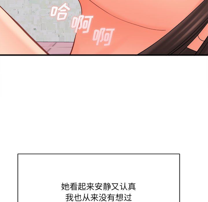 《想做你的助手》漫画 第30話