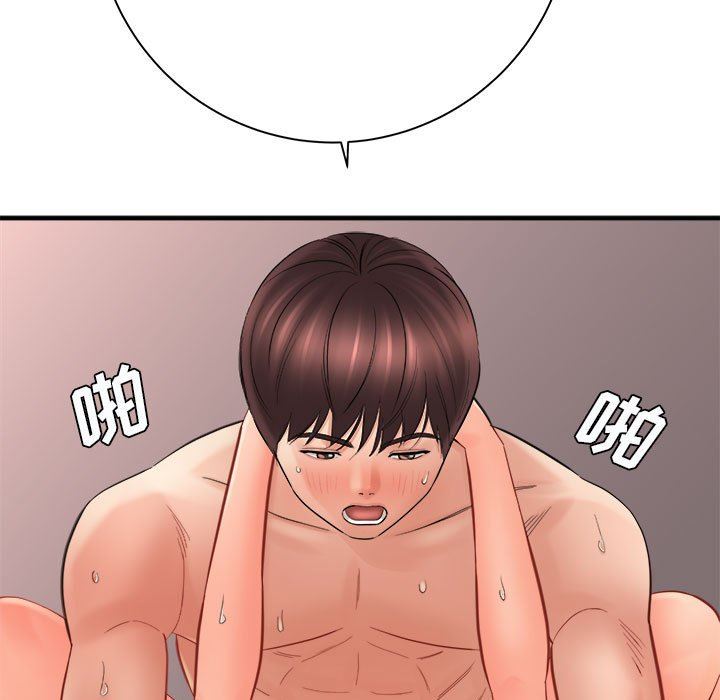 《想做你的助手》漫画 第30話