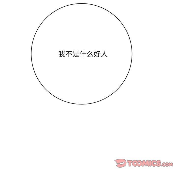 《想做你的助手》漫画 第30話