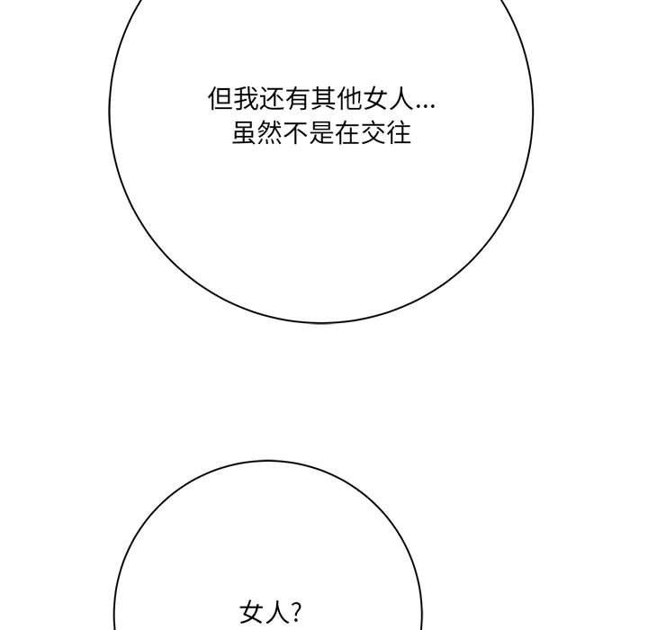 《想做你的助手》漫画 第30話
