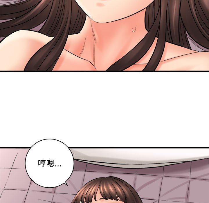 《想做你的助手》漫画 第30話