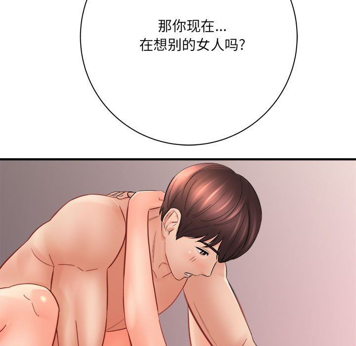 《想做你的助手》漫画 第30話
