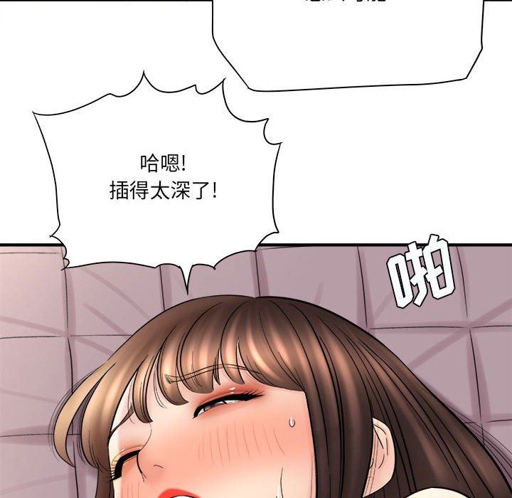 《想做你的助手》漫画 第30話