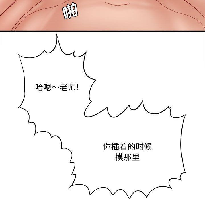 《想做你的助手》漫画 第30話