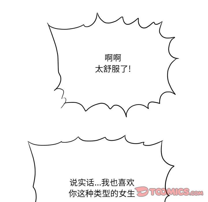 《想做你的助手》漫画 第30話