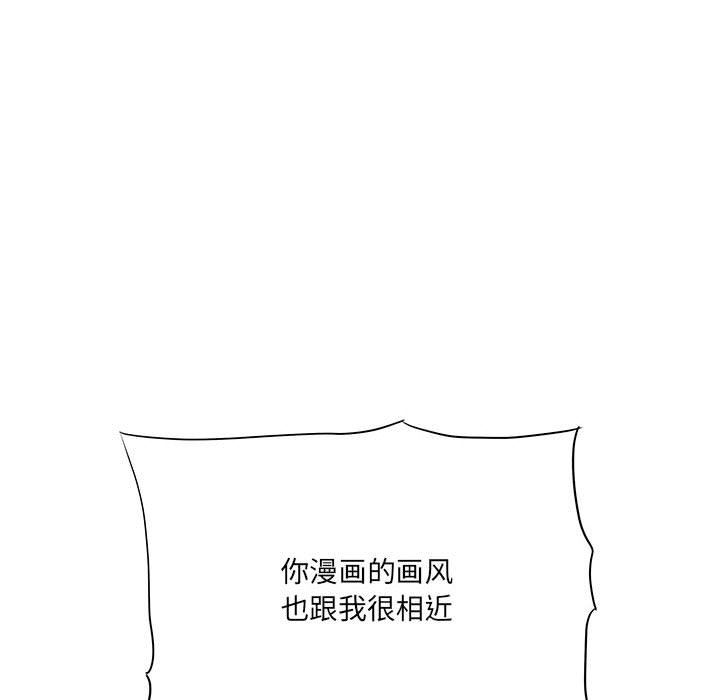 《想做你的助手》漫画 第30話