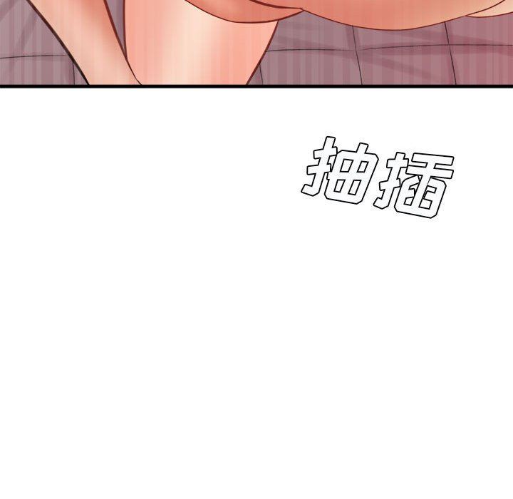 《想做你的助手》漫画 第30話