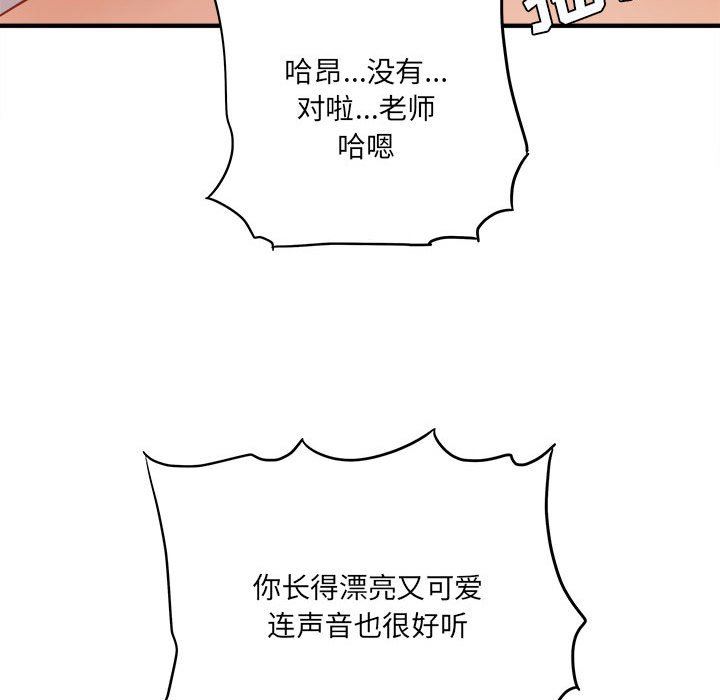 《想做你的助手》漫画 第30話