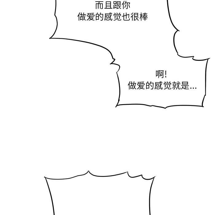 《想做你的助手》漫画 第30話