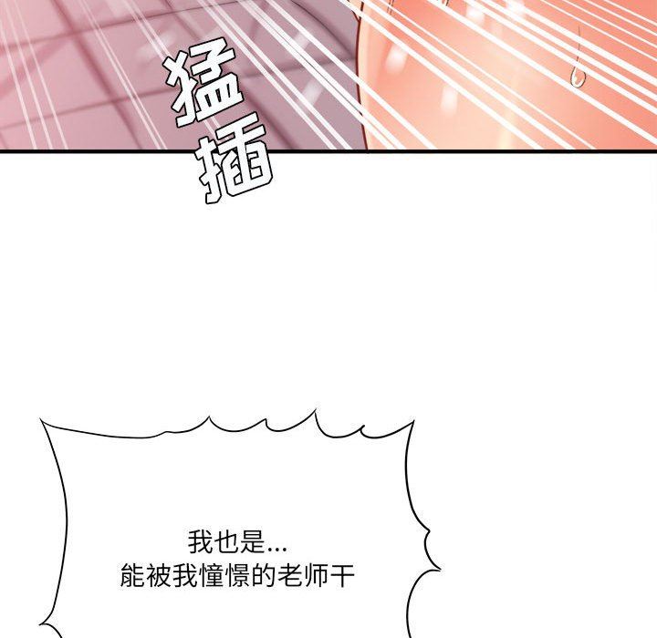 《想做你的助手》漫画 第30話