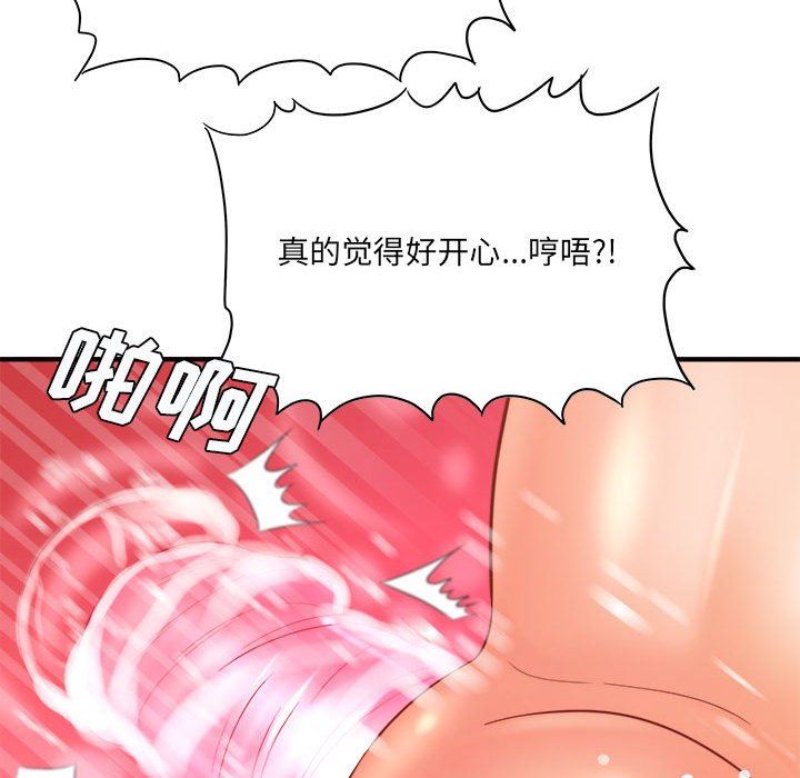 《想做你的助手》漫画 第30話